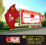 党建户外宣传栏