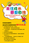 巧虎海报