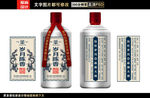 酒包装