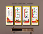 社会主义核心价值观