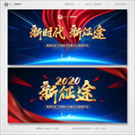 年会