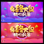 年终庆典