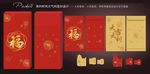 利是封