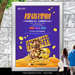 金融财富海报灯箱展板展架单页
