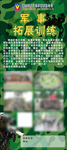 军事夏令营之军事拓展训练