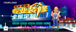 装修公司