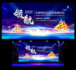 鼠年晚会