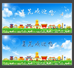 莱芜