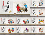 传统美食