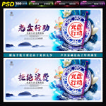 光盘行动
