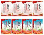 党风廉政建设