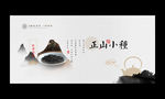正山小种