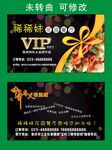 稀稀妹花园餐厅 名片制作