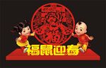 春节美陈