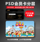游乐园VIP卡