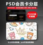母婴店会员卡