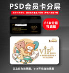母婴店会员卡