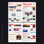 旅游报纸