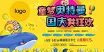 童梦