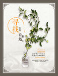 花艺设计