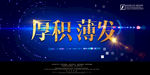 企业标语