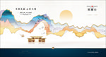 中式地产