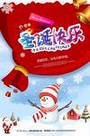 圣诞节促销海报设计