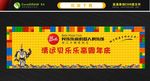 乐高舞台背景 乐高机械人