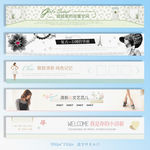 时尚清新店招banner