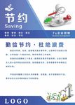 企业7s管理制度