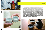 坛四沙年 杯壶 古老杯 效果图
