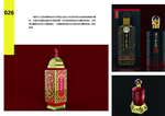 酒盒 效果图 中西风格 瓶