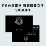 高档名片图片