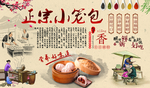 小笼包