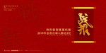战报图片