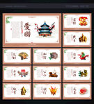 社会主义核心价值观