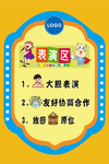 幼儿园布置