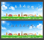 驻马店