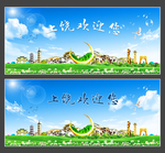 上饶