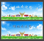 潍坊