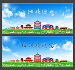 信阳