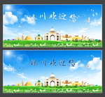 银川