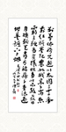 书法毛笔字
