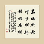 书法毛笔字