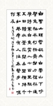 古诗书法作品