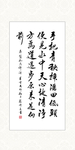 书法作品欣赏