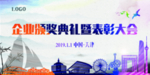 天津市 天津地标 天津建筑 城