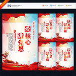 四讲四爱