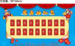 购房抽红包墙