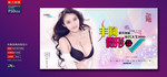 丰胸整形海报